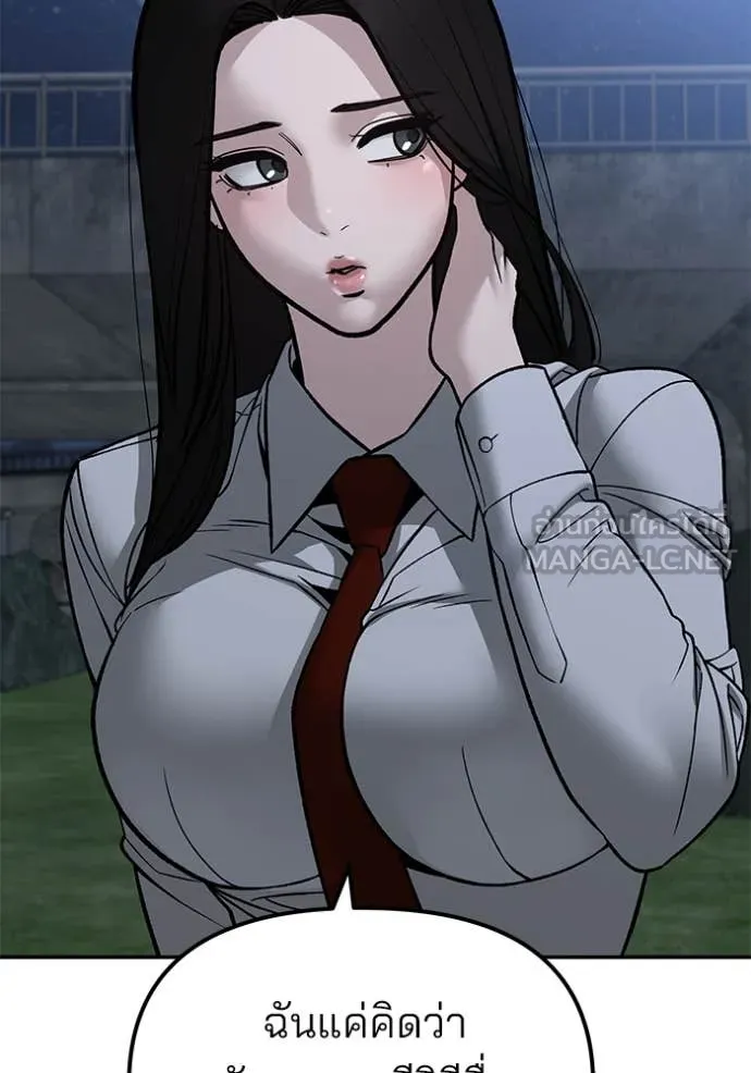 The Bully in Charge Chap 140 - Next Chap 141