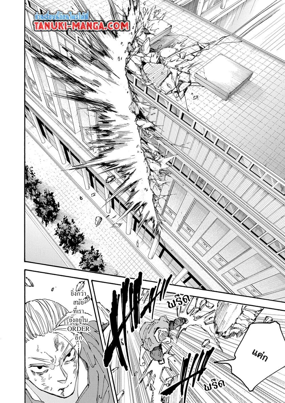 Sakamoto Days Chap 164 - Next Chap 165