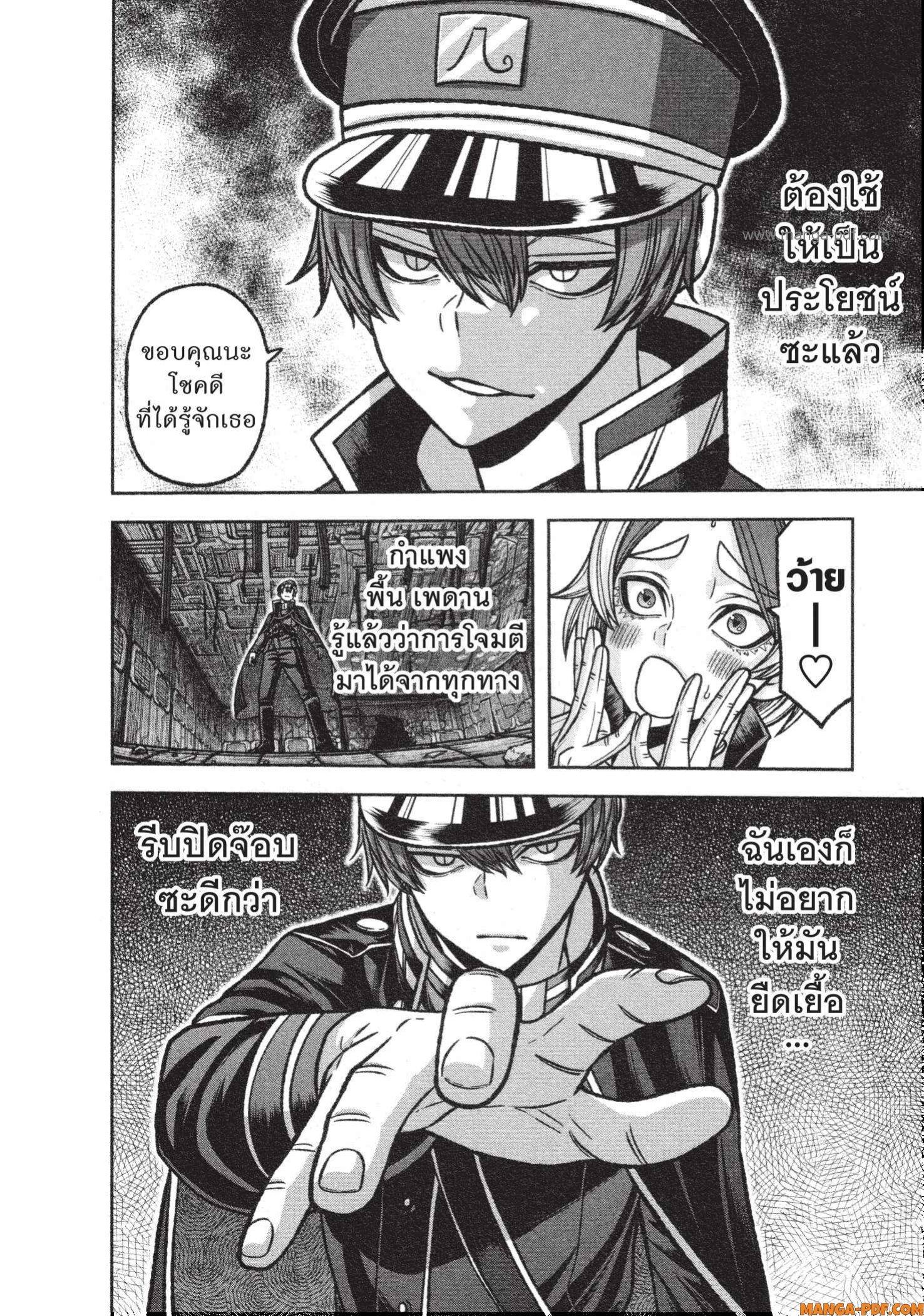 Tougen Anki Chap 119 - Next Chap 120