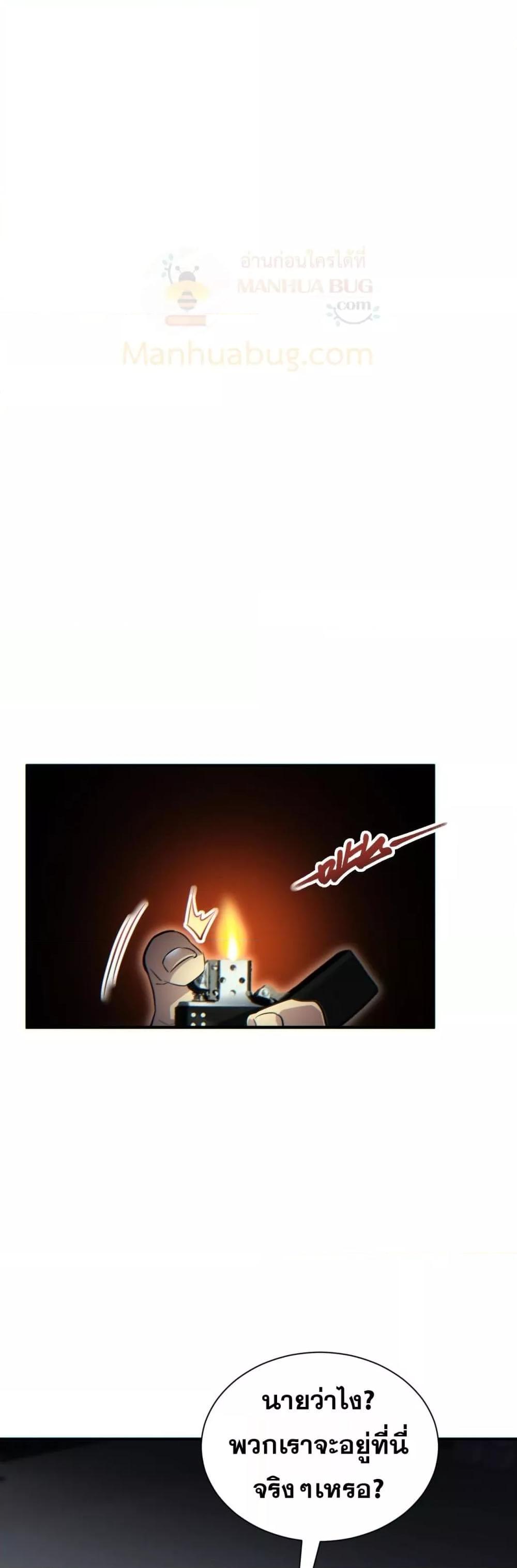 Rebirth in the end times: I reached the top by opening boxes Chap 29 - Next Chap 30