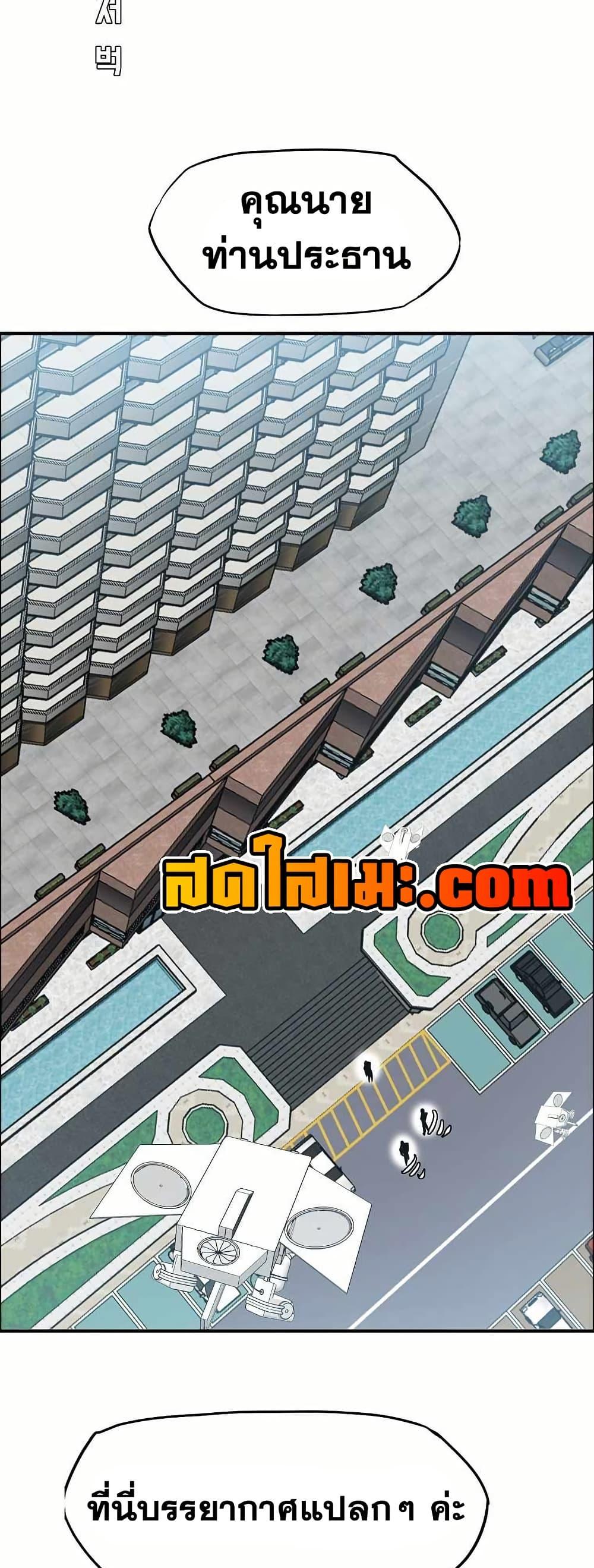 Boss in School Chap 149 - Next Chap 150