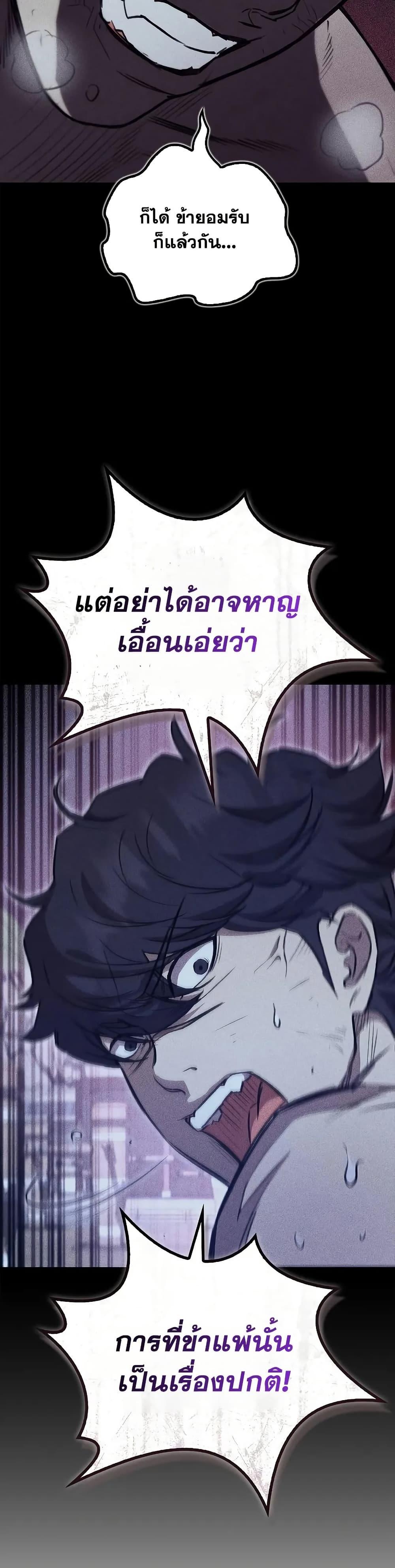 The Demonic Cult Instructor Returns Chap 30 - Next Chap 31