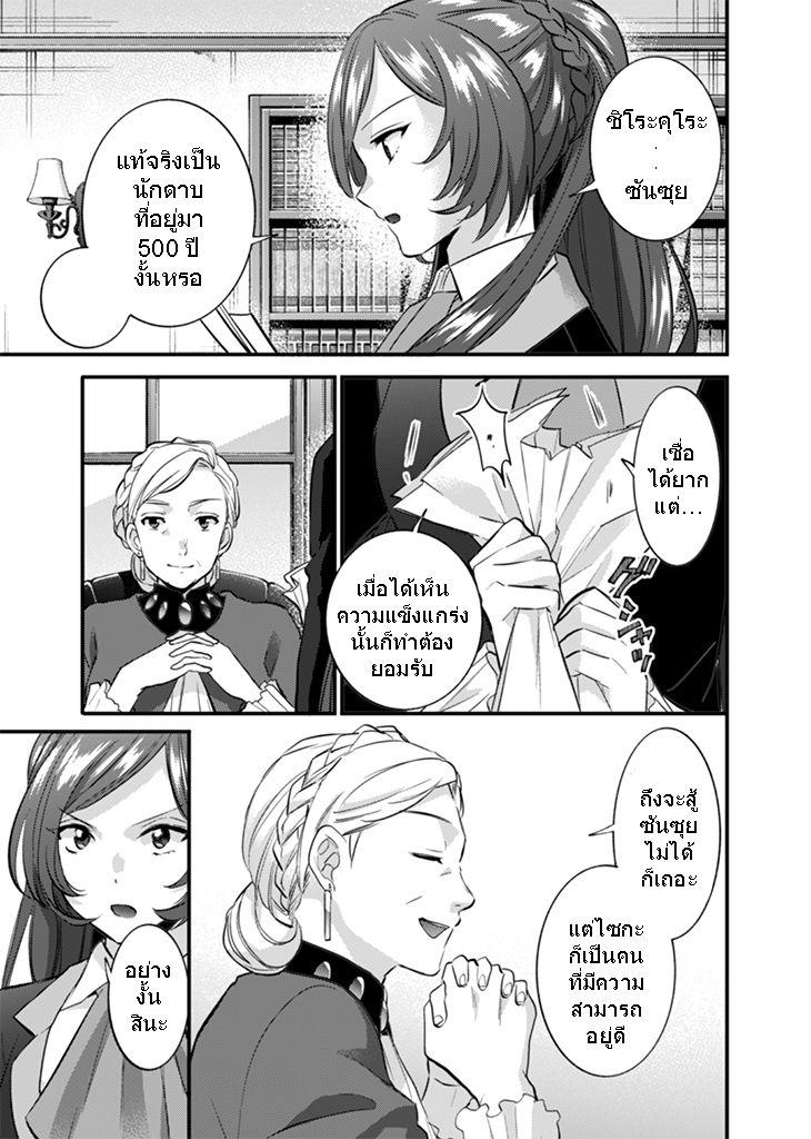 Jimi na Kensei wa Sore Demo Saikyou desu Chap 16 - Next Chap 17