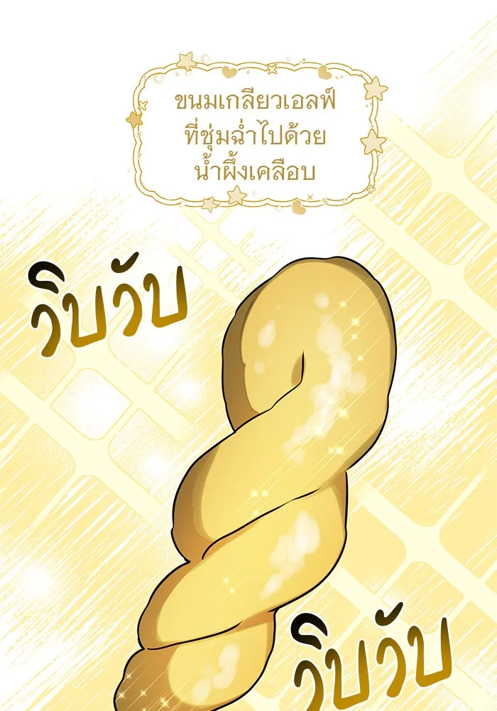 The Academy Is Doomed Chap 53 - Next Chap 54