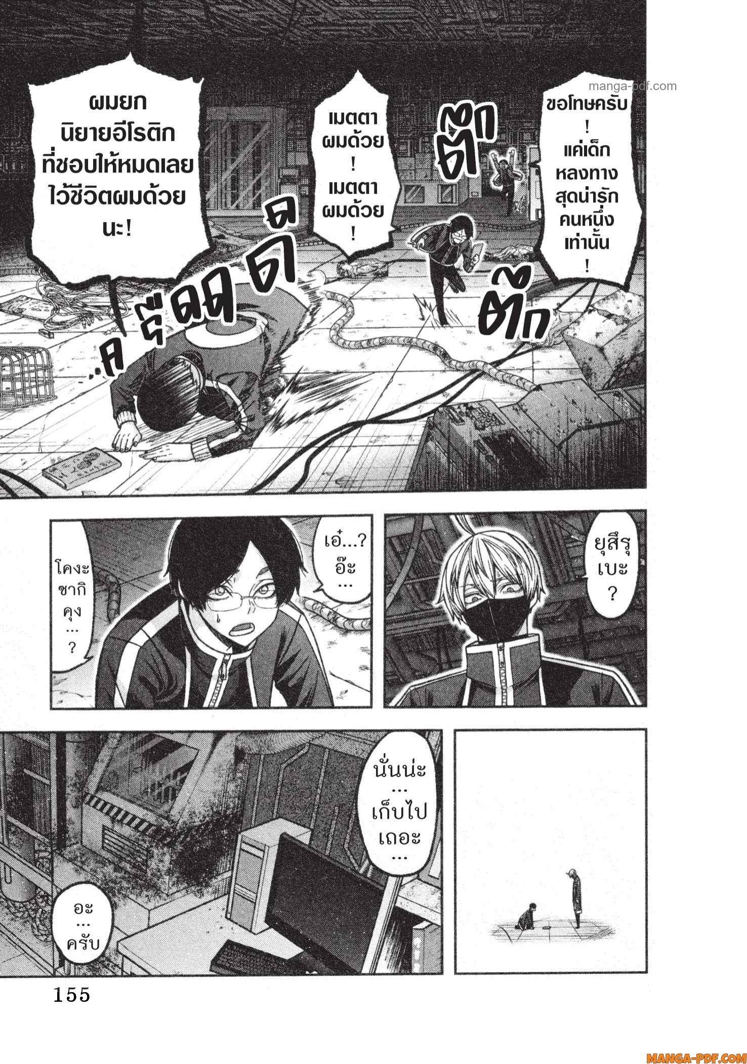 Tougen Anki Chap 131 - Next Chap 132