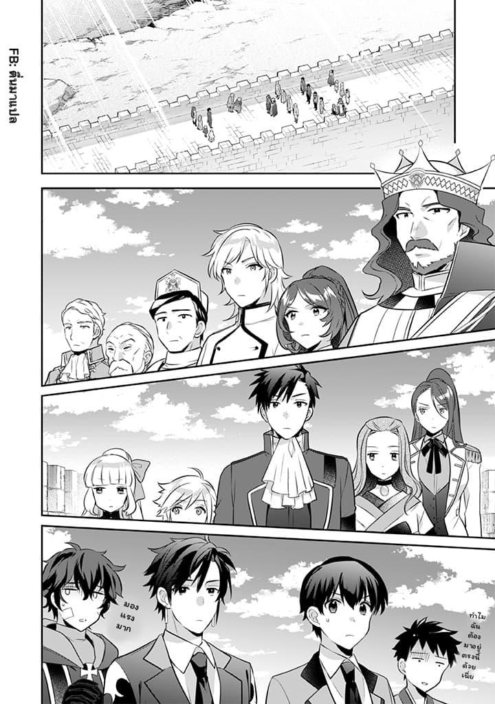 Jimi na Kensei wa Sore Demo Saikyou desu Chap 36 - Next Chap 37