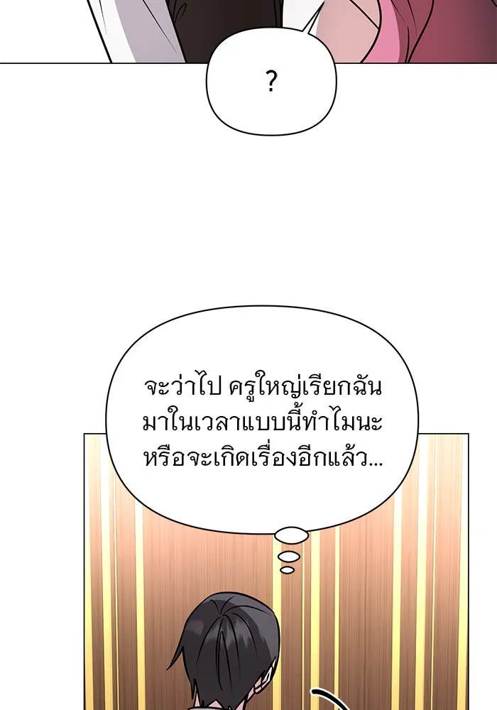 The Academy Is Doomed Chap 62 - Next Chap 63