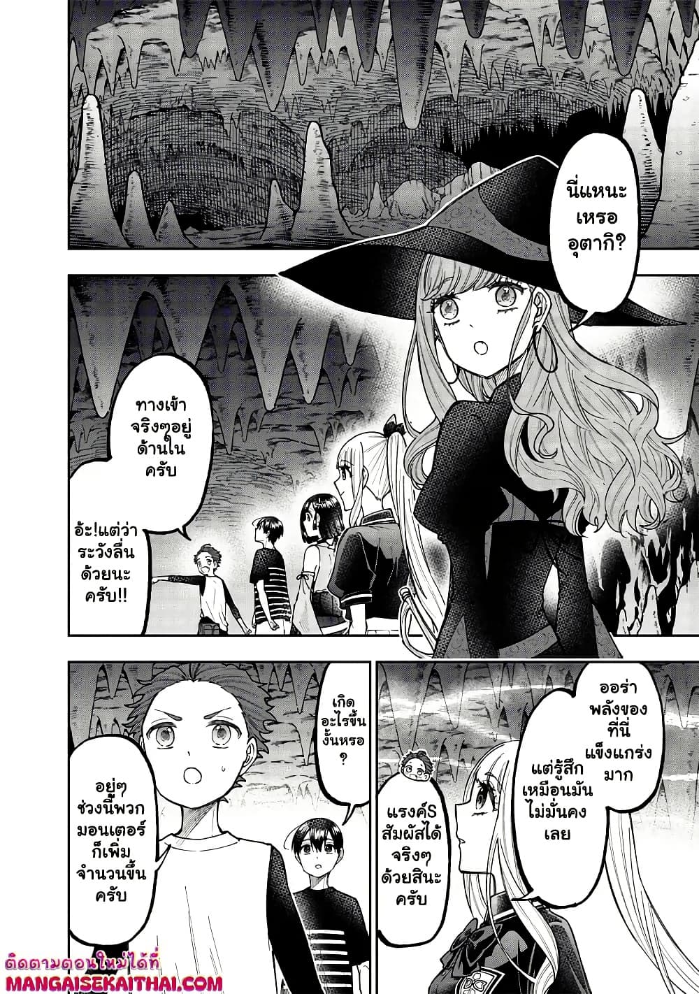 Messiah: Isekai o Sukutta Moto Yuusha ga Mamono no Afureru Genjitsu Sekai o Musou suru Chap 50.1 - Next Chap 51.1