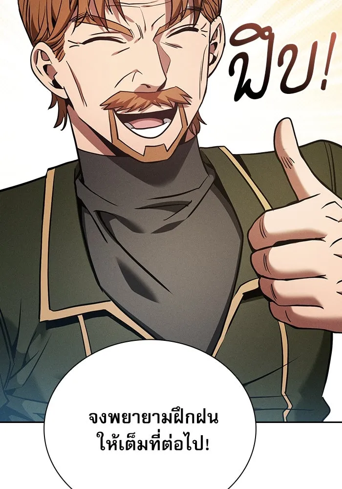 Academy’s Genius Swordmaster – นักดาบอัจฉริยะจากอะคาเดมี Chap 19 - Next Chap 20