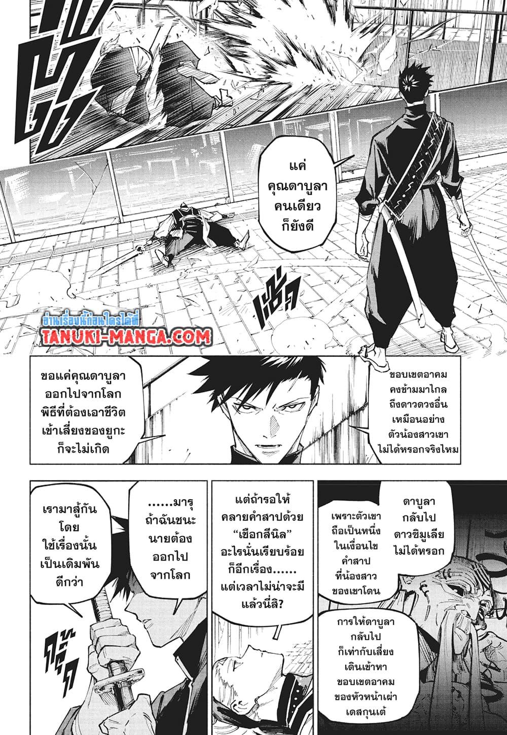 Jujutsu Kaisen Modulo Chap 16 - Next Chap 17