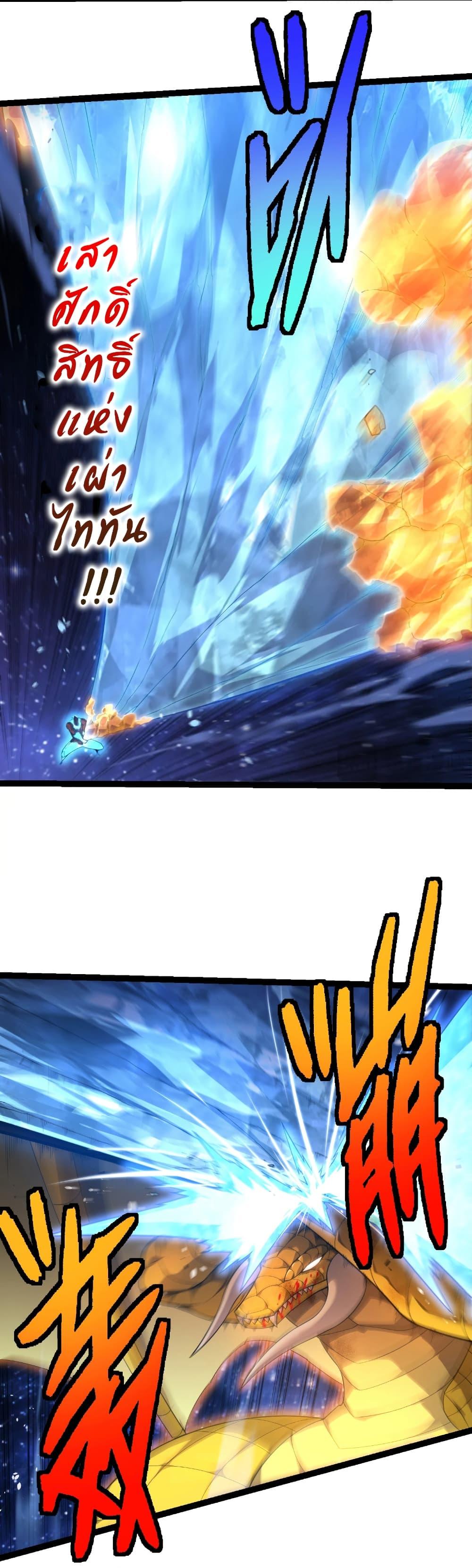 Evolution from the Big Tree Chap 394 - Next Chap 395