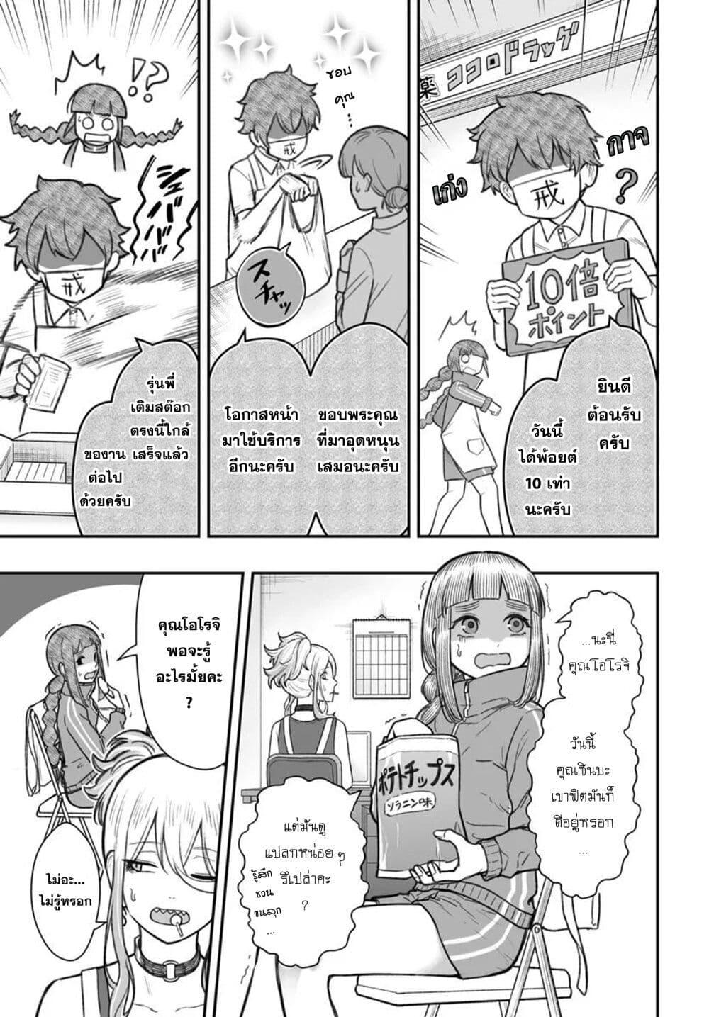 Dame Ningen no Itoshikata Chap 13.1 - Next Chap 14.1