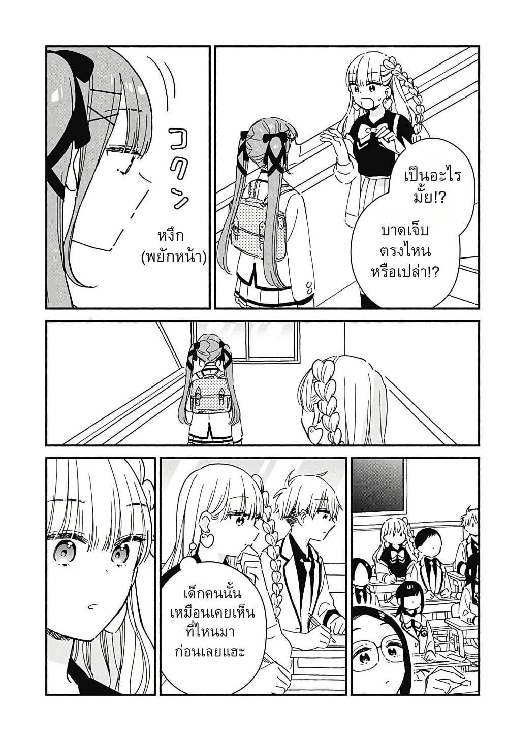 Kono Class ni Gal wa Inai Chap 5 - Next Chap 6