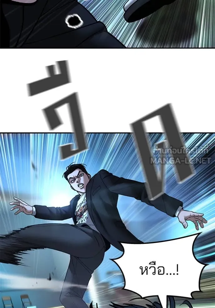 The Bully in Charge Chap 174 - Next Chap 175