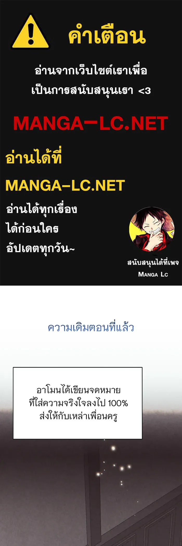 The Academy Is Doomed Chap 39 - Next Chap 40