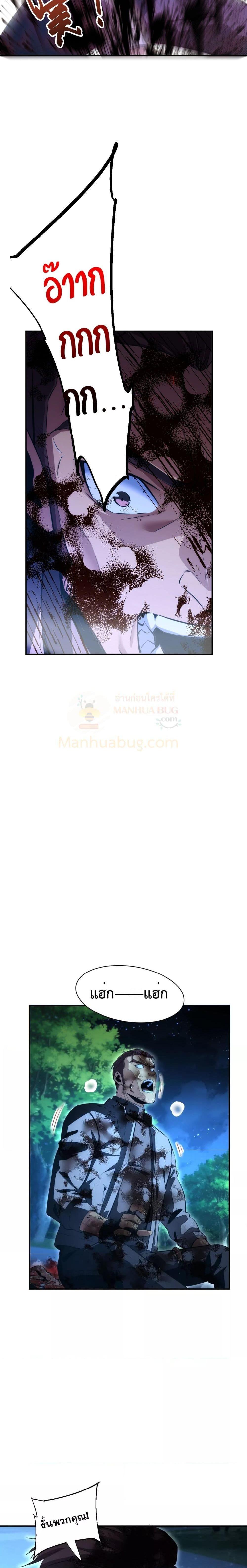 Rebirth in the end times: I reached the top by opening boxes Chap 44 - Next Chap 45