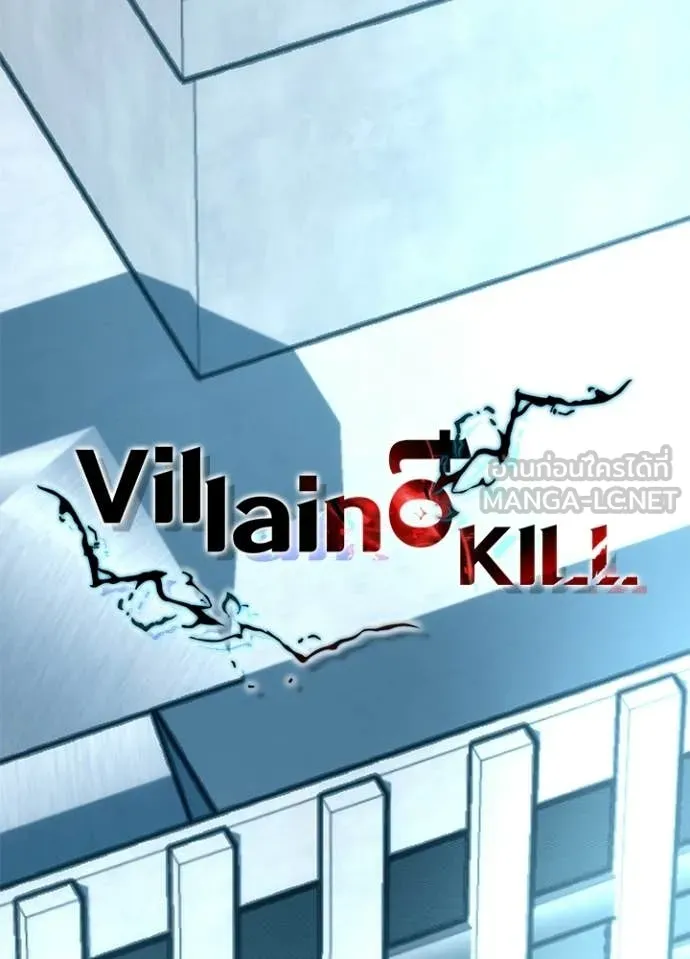 Villain To Kill Chap 213 - Next Chap 214