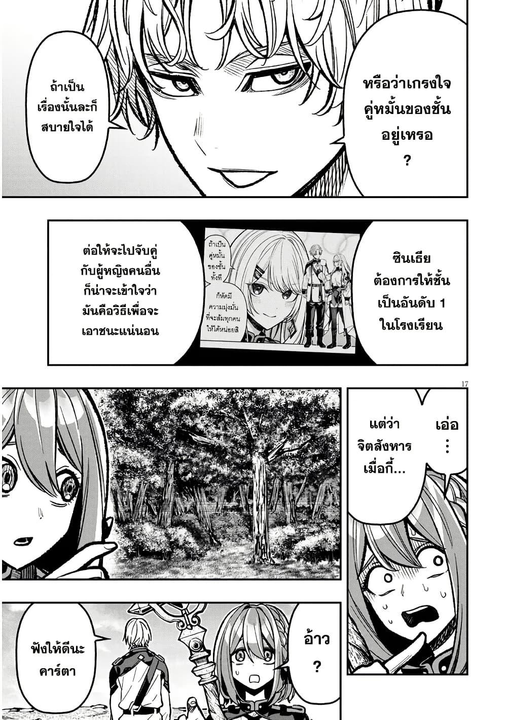 Taida na Akujoku Kizoku ni Tensei Shita Ore Scenario o Bukkowashitara Kikakugai no Maryoku de Saikyou ni Natta Chap 9 - Next Chap 10