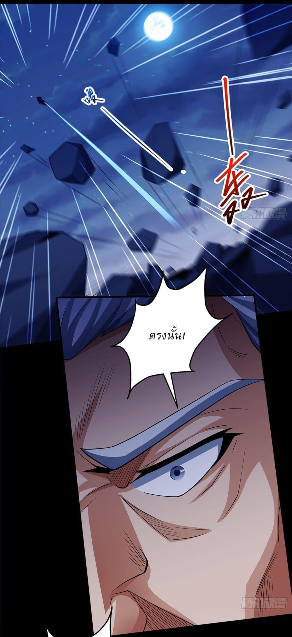 God of Martial Arts Chap 697 - Next Chap 698