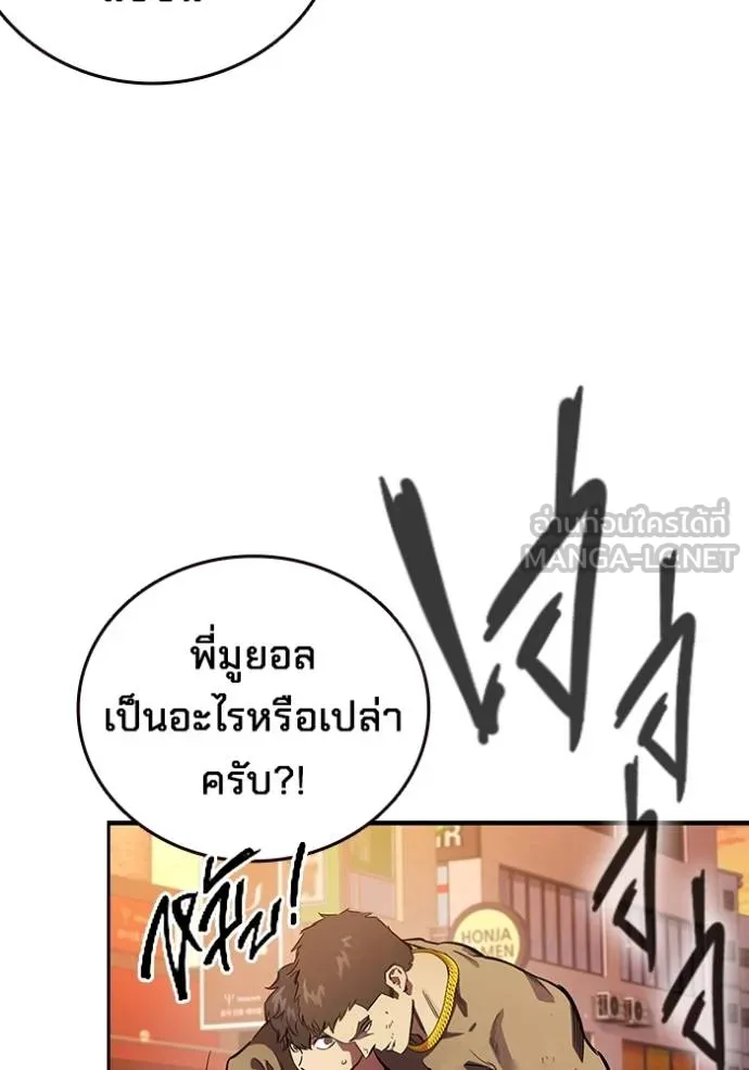 The Great War Chap 34 - Next Chap 35