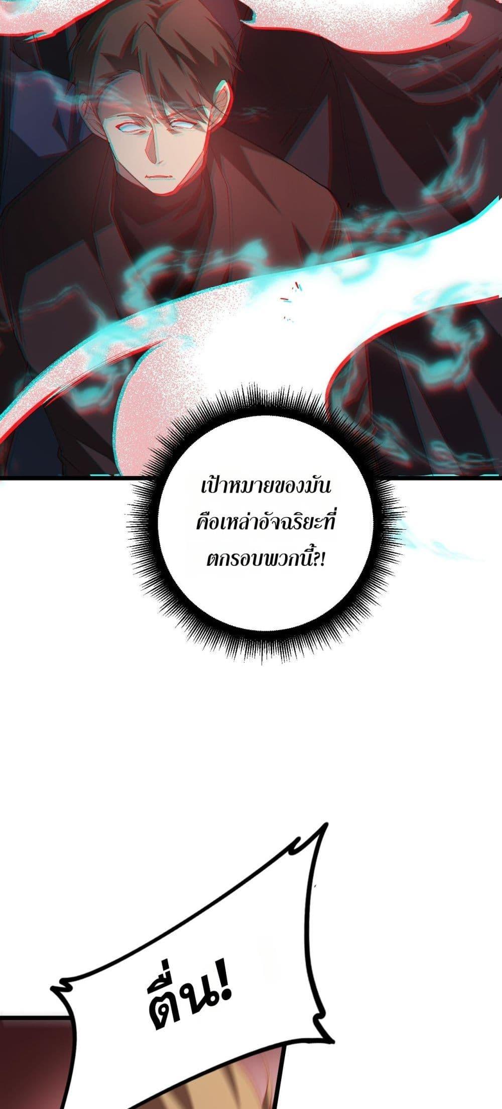 Overlord of Insects Chap 47 - Next Chap 48