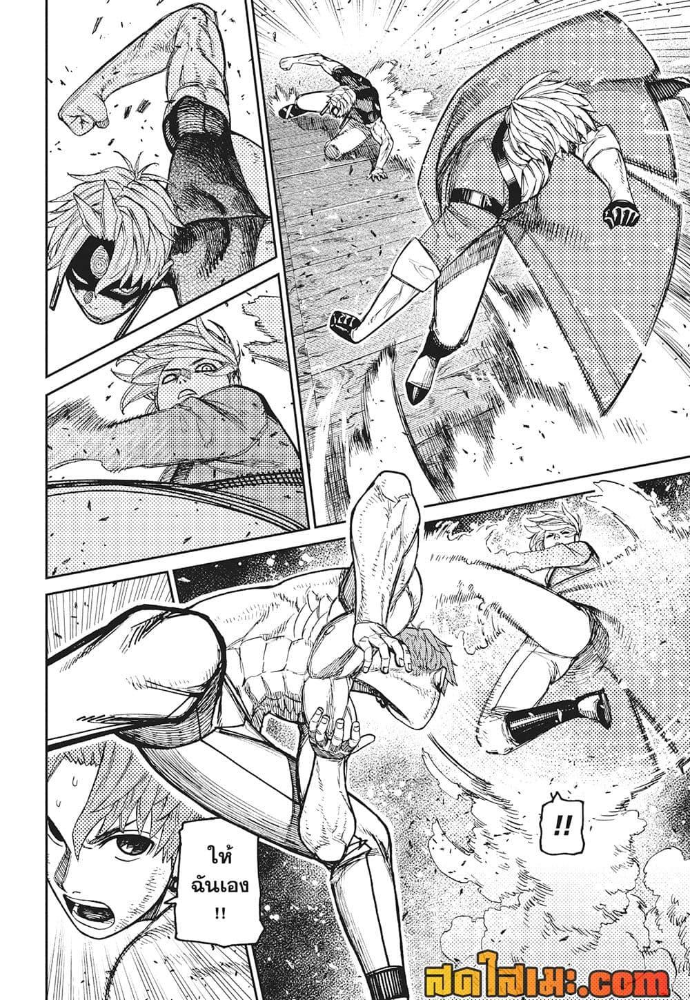 DANDADAN Chap 205 - Next Chap 206