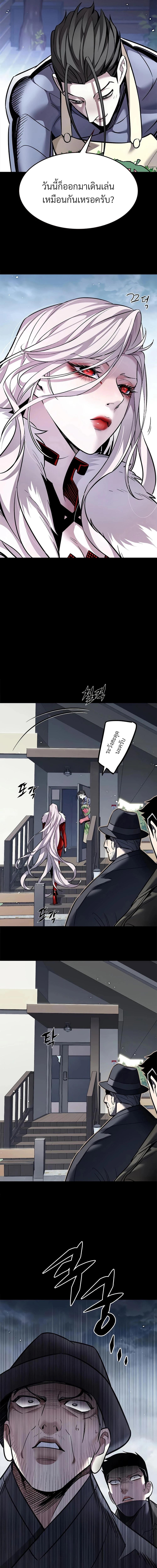 Eleceed Chap 356 - Next Chap 357