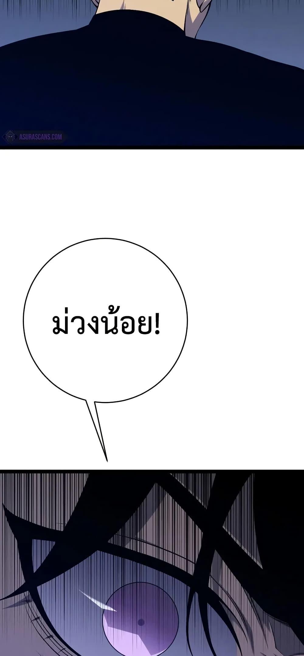 Your Talent Is Mine Chap 94 - Next Chap 95
