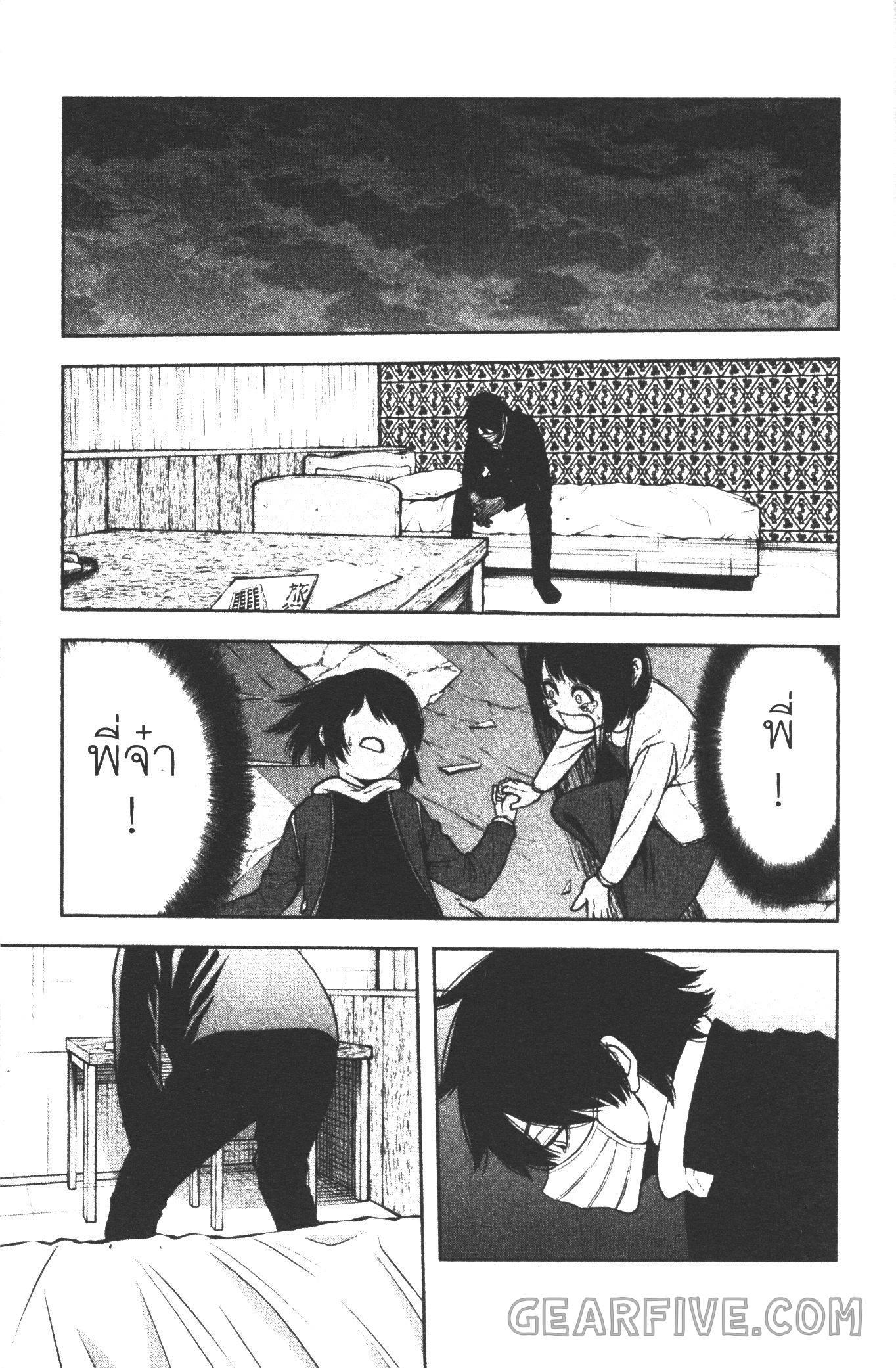 Tougen Anki Chap 39 - Next Chap 40