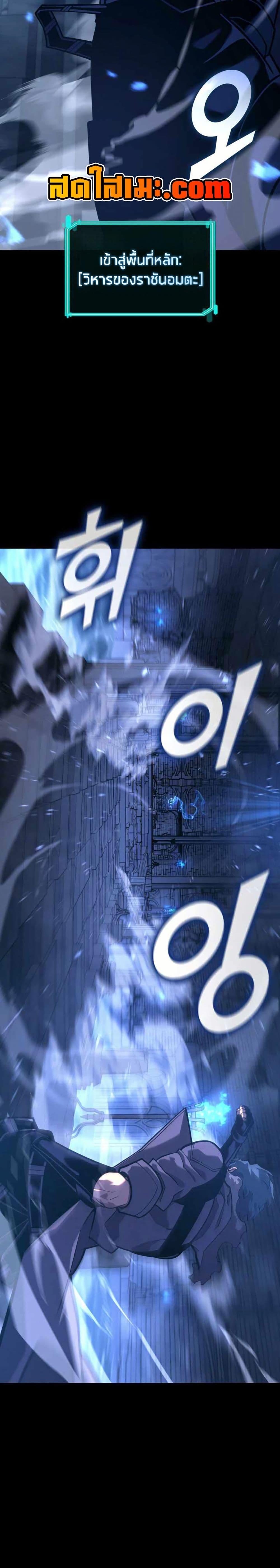 Return of the SSS-Class Ranker Chap 160 - Next Chap 161