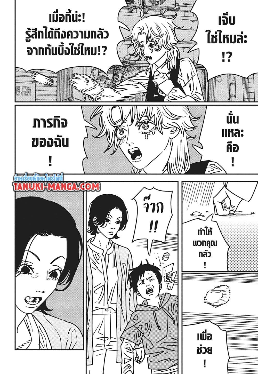 มนุษย์เลื่อยยนต์ Chap 201 - Next Chap 202