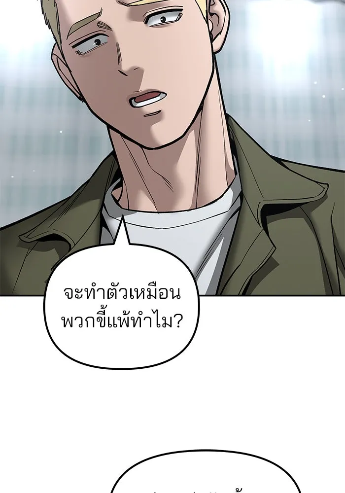 The Bully in Charge Chap 182 - Next Chap 183
