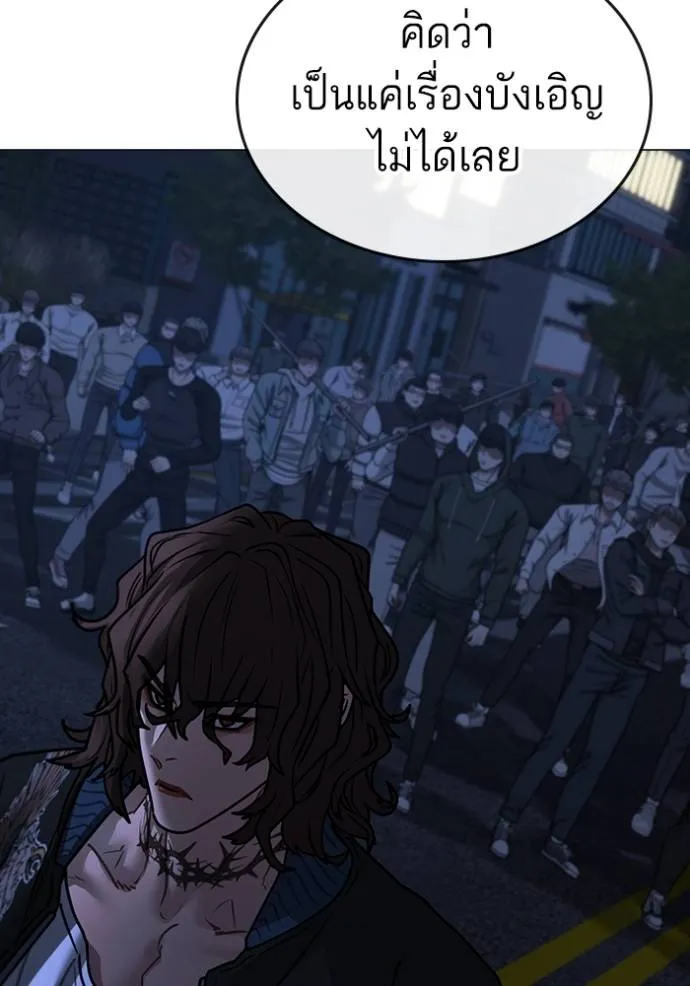 Reality Quest Chap 150 - Next Chap 151