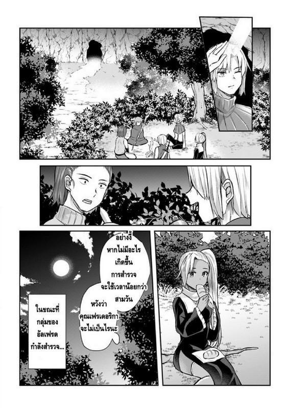 Inbi na Doukutsu no Sono Oku de Chap 3 - Next Chap 4