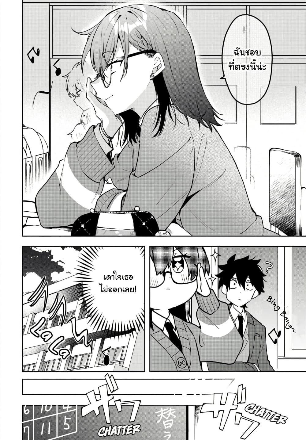 Osoraku Kanojo wa Ore no Aniki wo Neratteru Chap 4 - Next Chap 5