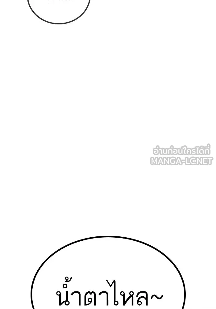 Reality Quest Chap 164.14 - Next Chap 165.14