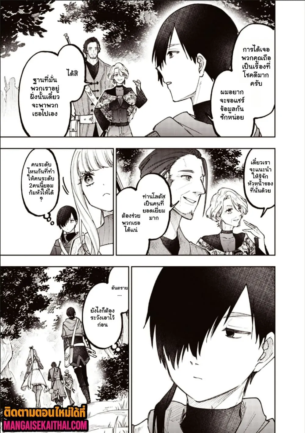 Messiah: Isekai o Sukutta Moto Yuusha ga Mamono no Afureru Genjitsu Sekai o Musou suru Chap 73.2 - Next Chap 74.2