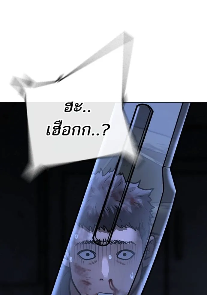 Reality Quest Chap 134 - Next Chap 135