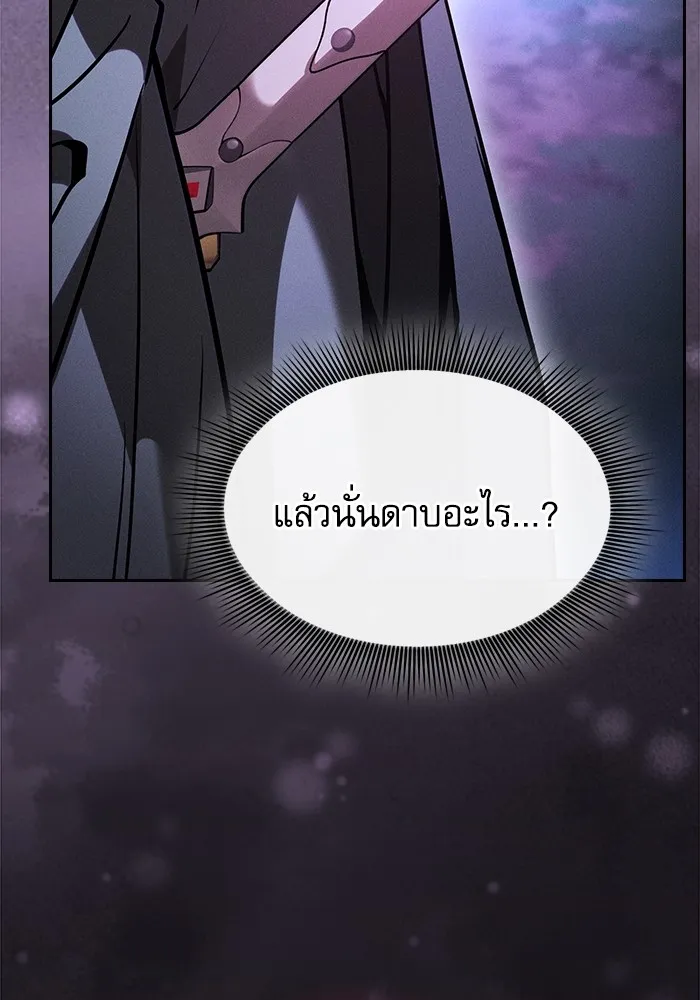 Academy’s Genius Swordmaster – นักดาบอัจฉริยะจากอะคาเดมี Chap 58 - Next Chap 59