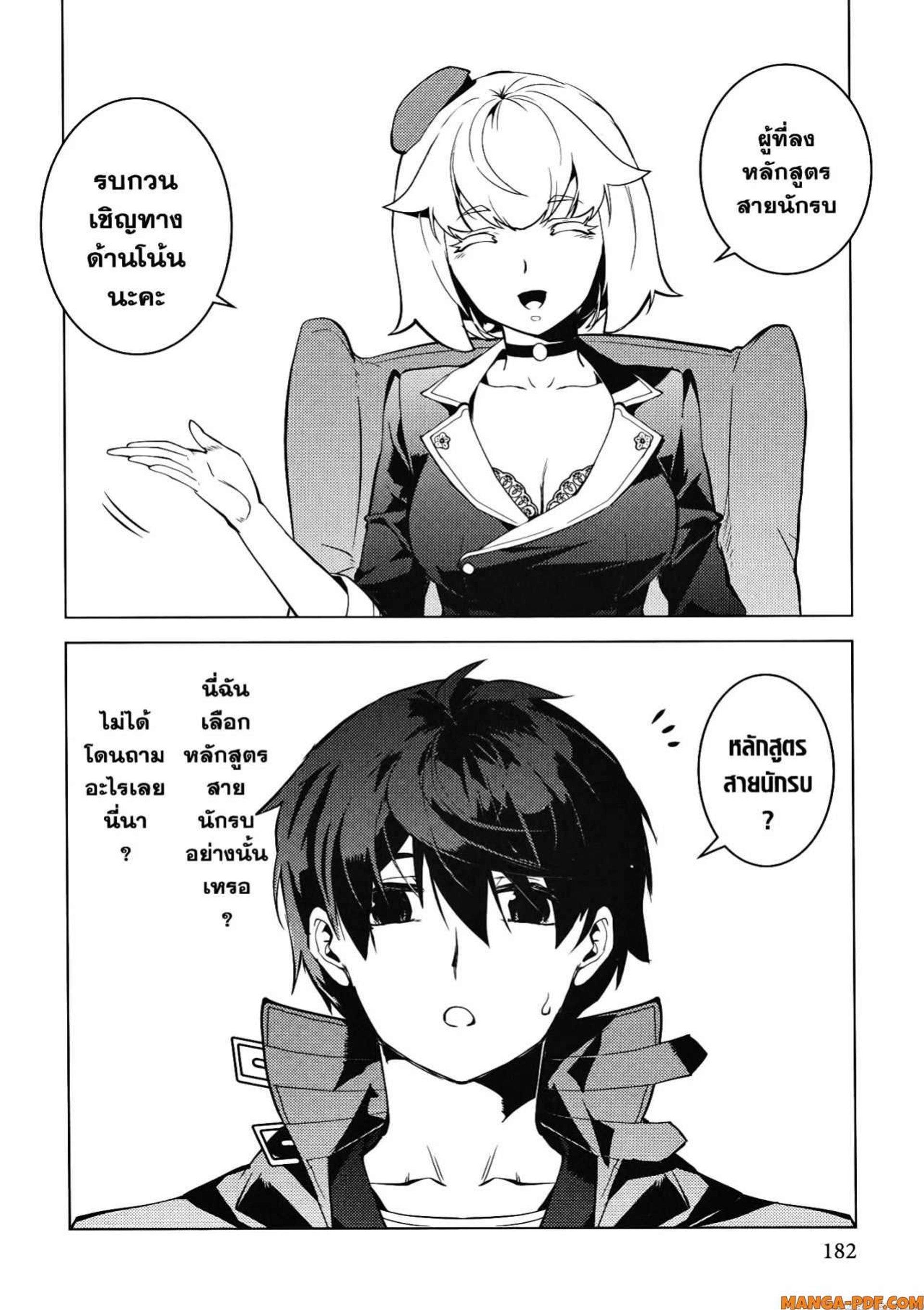 Tensei Kenja no Isekai Life Chap 54.2 - Next Chap 55.2