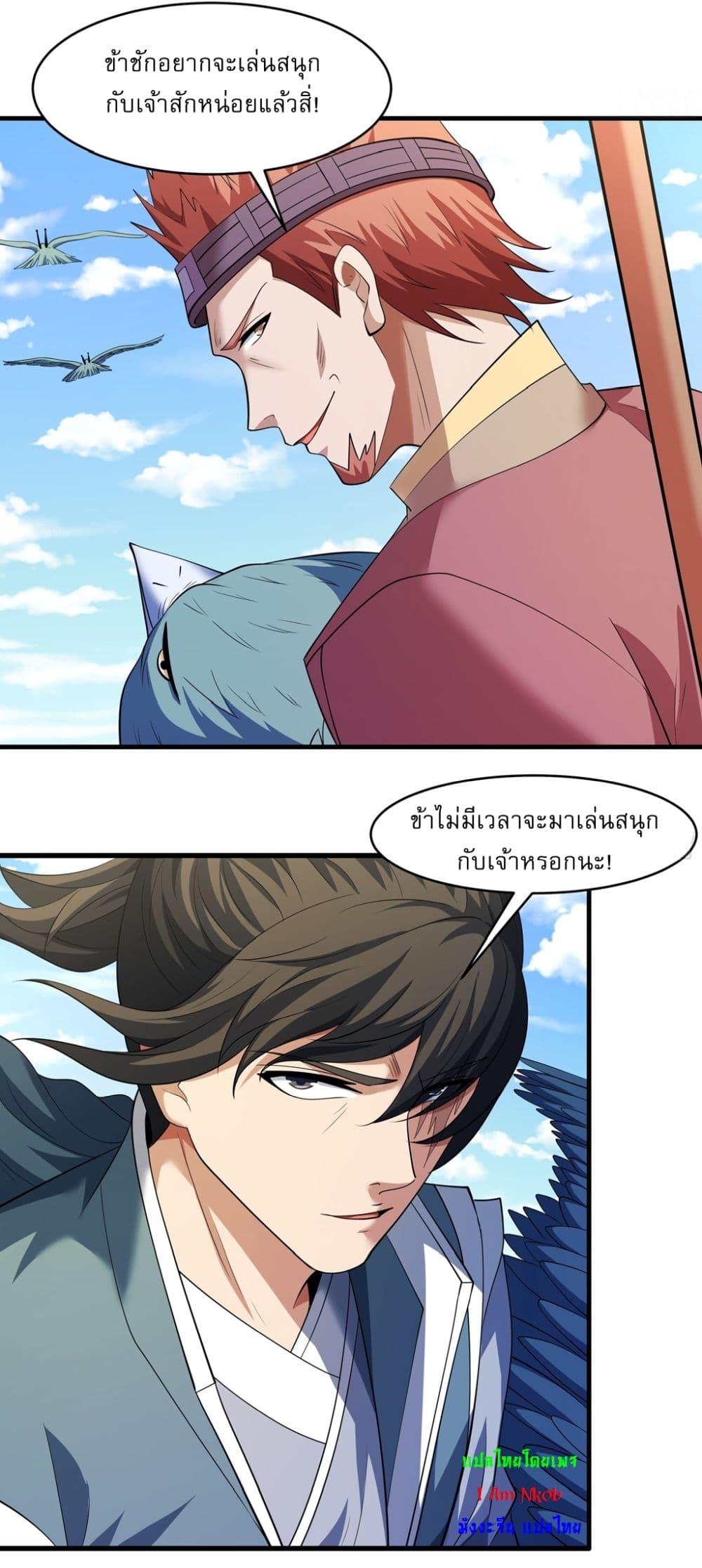 God of Martial Arts Chap 717 - Next Chap 718