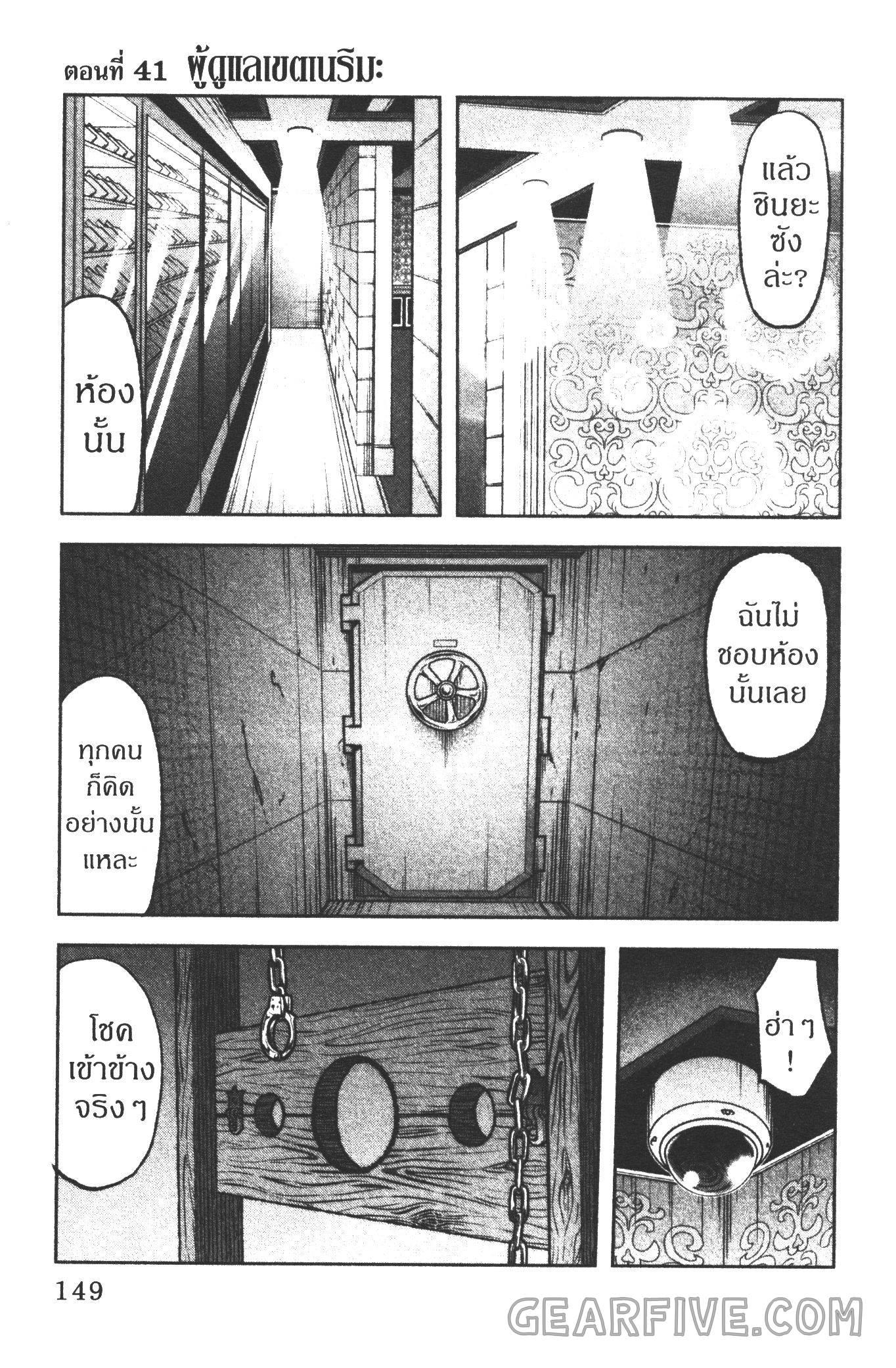 Tougen Anki Chap 41 - Next Chap 42