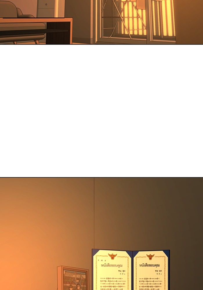 Reality Quest Chap 124 - Next Chap 125