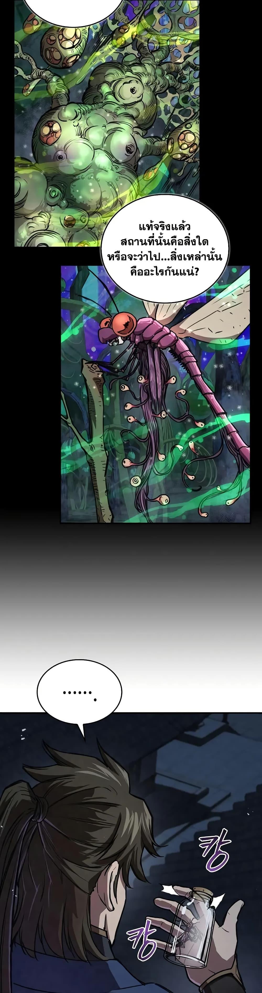 The Demonic Cult Instructor Returns  Chap 22 - Next Chap 23