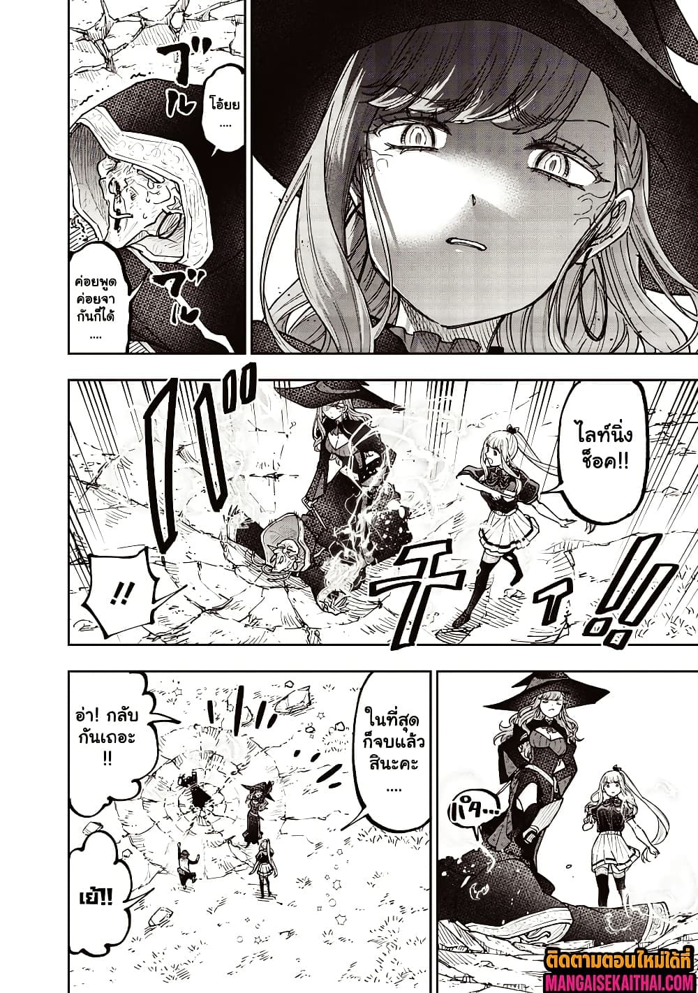 Messiah: Isekai o Sukutta Moto Yuusha ga Mamono no Afureru Genjitsu Sekai o Musou suru Chap 60.2 - Next Chap 61.2