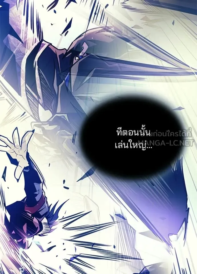 Villain To Kill Chap 215 - Next Chap 216