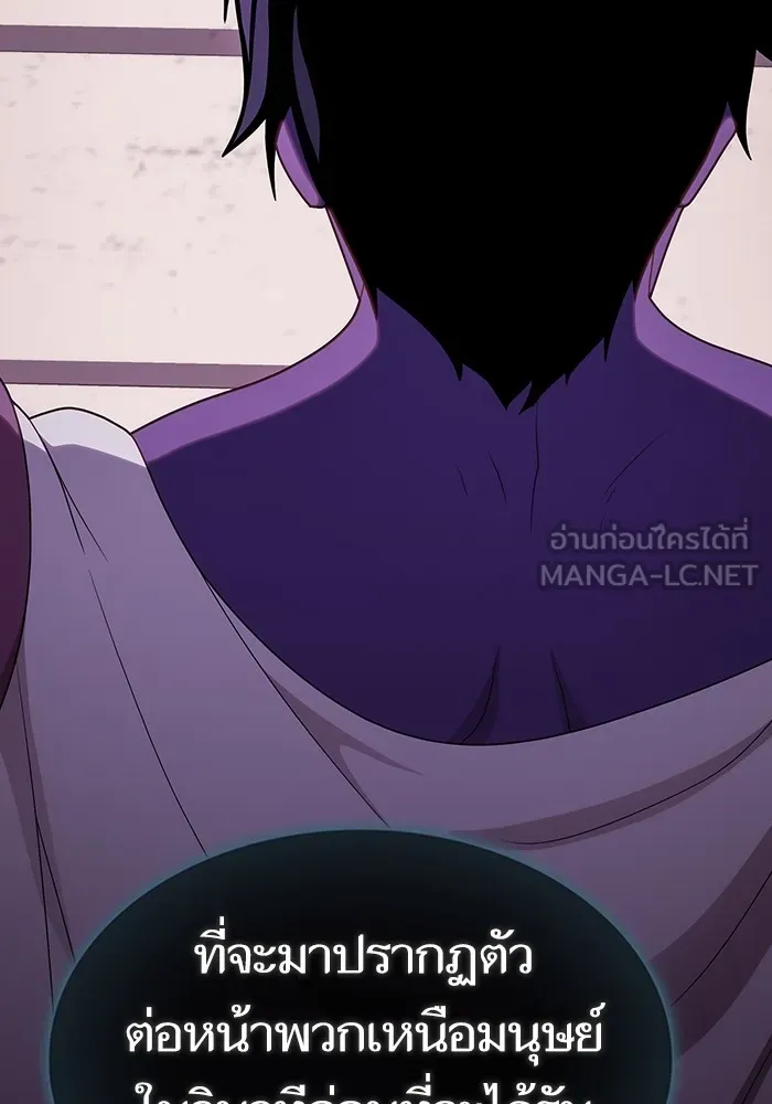 The Tutorial Tower of the Advanced Player – ผู้เล่นขั้นเทพแห่งหอคอยฝึกสอน Chap 205 - Next Chap 206