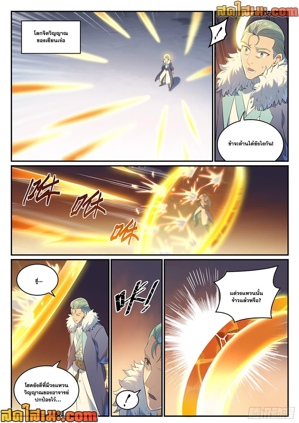 Bailian Chengshen Chap 997 - Next Chap 998