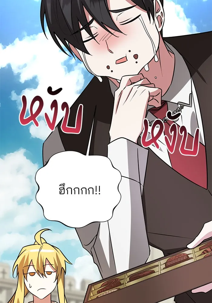 The Academy Is Doomed Chap 39 - Next Chap 40