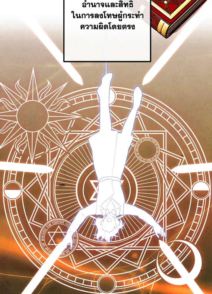 Legendary Youngest Son of the Marquis House Chap 122 - Next Chap 123